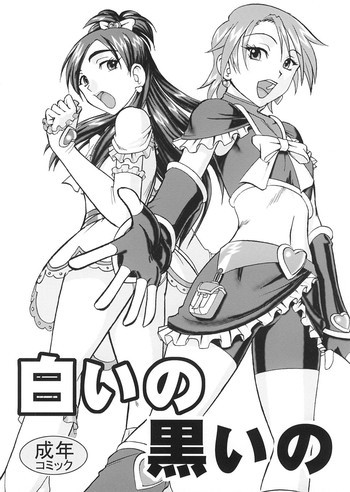 SEMEDAIN G WORKS vol.22 - 白いの黒いのの表紙画像