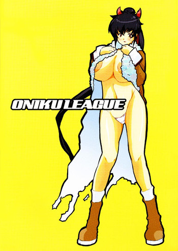 ONIKU LEAGUEの表紙画像