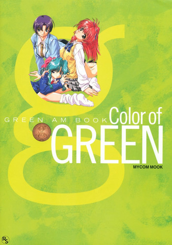 Color of GREENの表紙画像