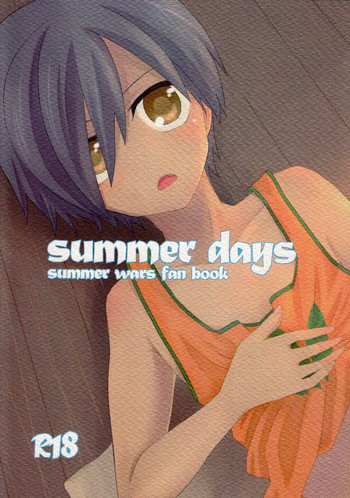 SUMMER DAYSの表紙画像
