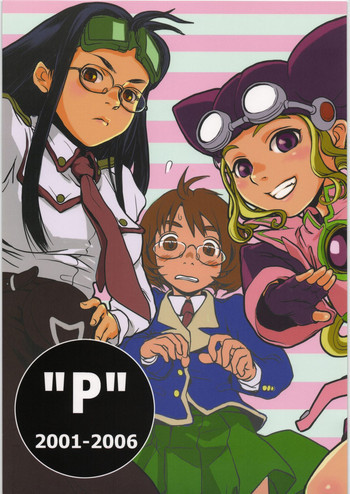 "P" 2001-2006の表紙画像