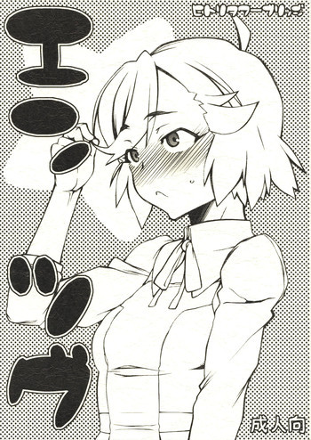 エンツグの表紙画像