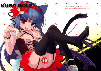 KURO HOLEの表紙画像