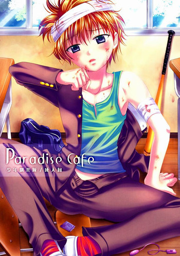 Paradise Cafeの表紙画像
