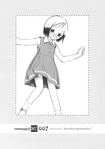 007 まつりばやしが聞こえる。の表紙画像