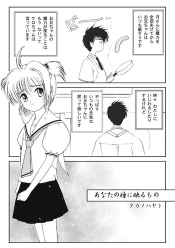 Card Captor Sakura - Anataroの表紙画像