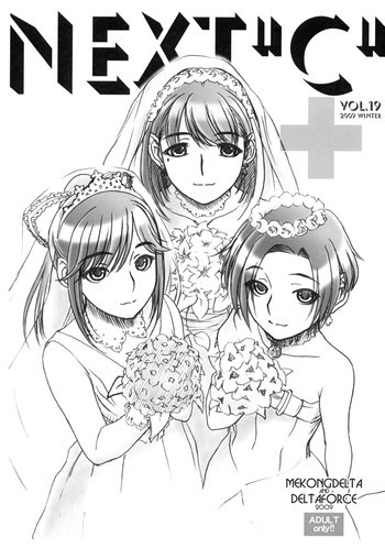 NEXT ''C'' vol.19の表紙画像