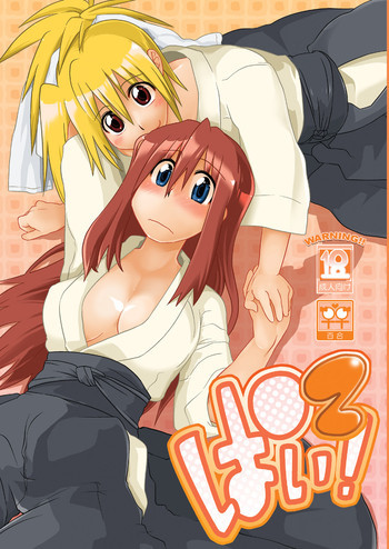 ぱい! 2の表紙画像