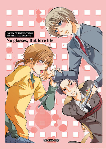 No glasses, But love lifeの表紙画像