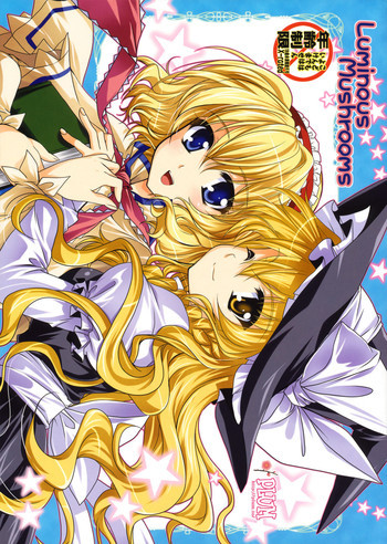Luminous Mushroomsの表紙画像
