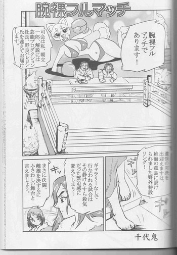 腕裸フルマッチの表紙画像