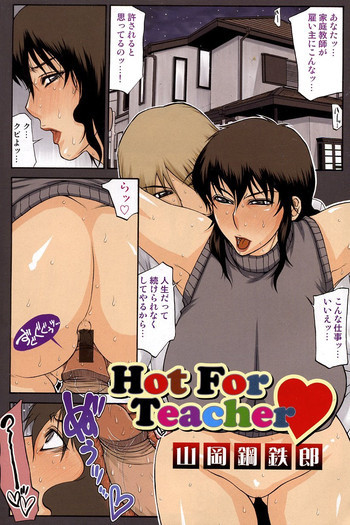 Hot For Teacherの表紙画像