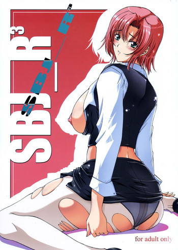 SBJ_R^3の表紙画像