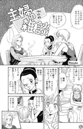 Dragonball 3の表紙画像