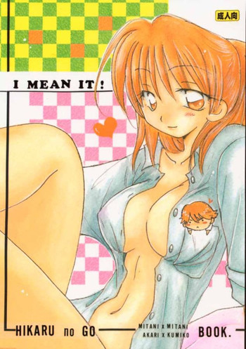 I MEAN IT!の表紙画像
