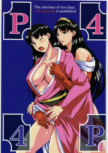 P4 4Pの表紙画像