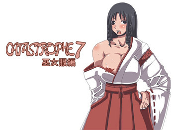 CATASTROPHE7 Miko Fukuhenの表紙画像