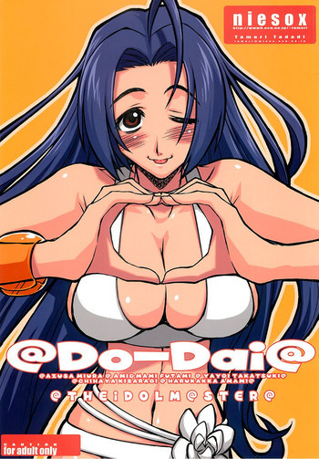 Do-Daiの表紙画像