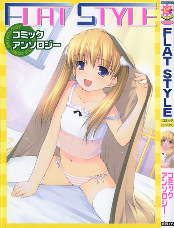 FLAT STYLEの表紙画像