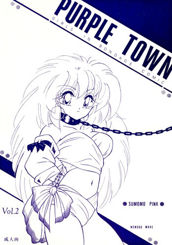 PURPLE TOWNの表紙画像