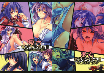 東方ボスラッシュ!!の表紙画像