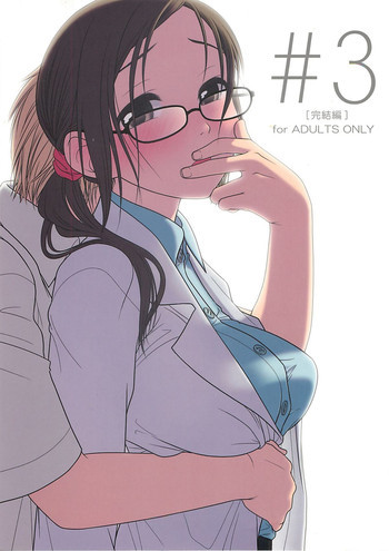 [24→←14] lesson#3の表紙画像