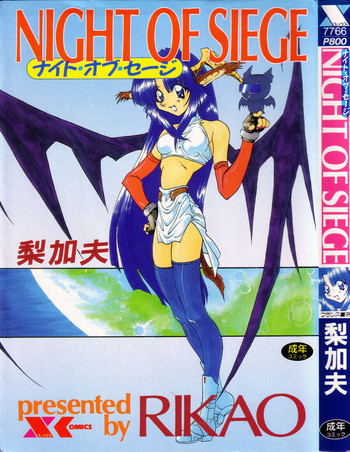 Night Of Siegeの表紙画像