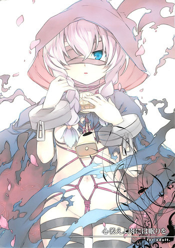 心萎えよ肉には眠りをの表紙画像