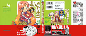 きんのたまごの表紙画像