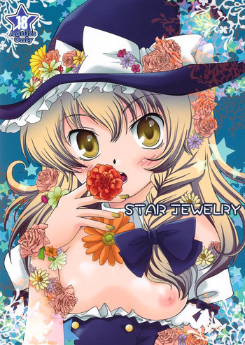 STAR JEWELRYの表紙画像