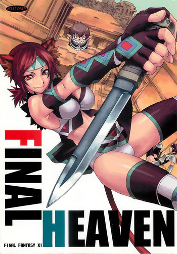 Final Heavenの表紙画像