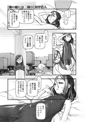 Comics LO and Megastore chaptersの表紙画像