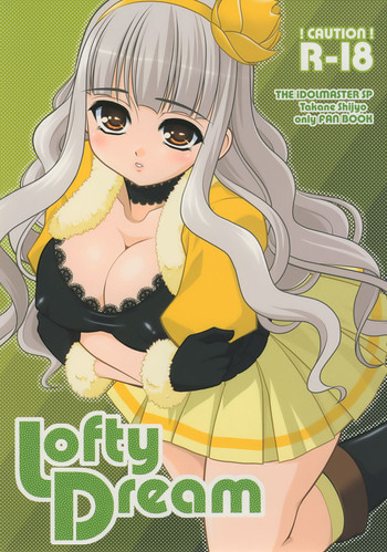 Lofty Dreamの表紙画像
