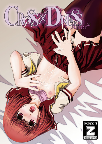 CROSS×DRESS After2の表紙画像