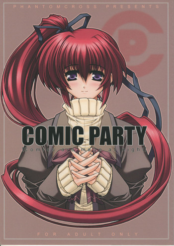 Comic Party [Comics are made at night]の表紙画像