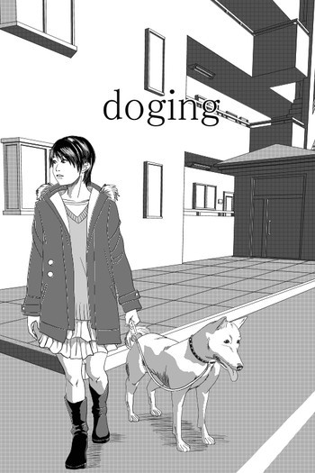 Dogingの表紙画像