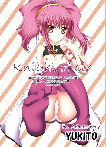 Knight of sixの表紙画像