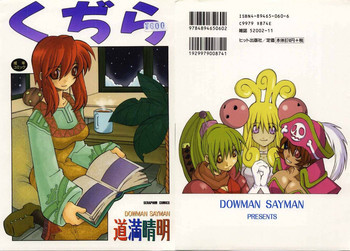 くぢらの表紙画像