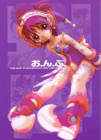 おんぷの表紙画像