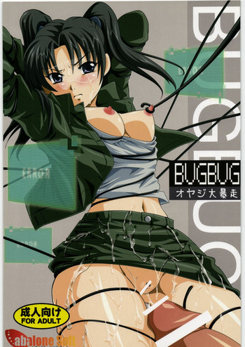 BUGBUG オヤジ大暴走の表紙画像