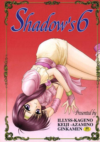 Shadow's 06の表紙画像