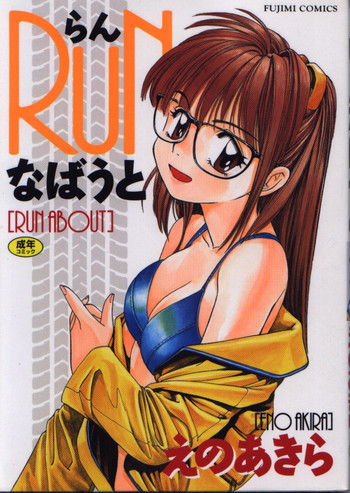 らんなばうとの表紙画像