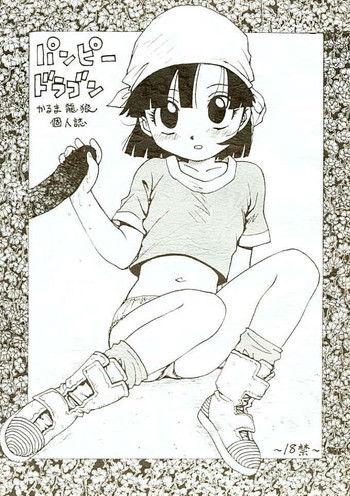 Punpy Dragonの表紙画像