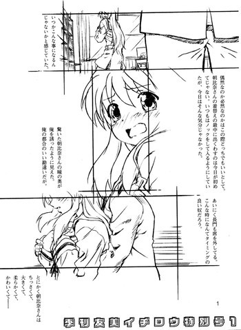 季刊友美イチロウ特別号 1の表紙画像