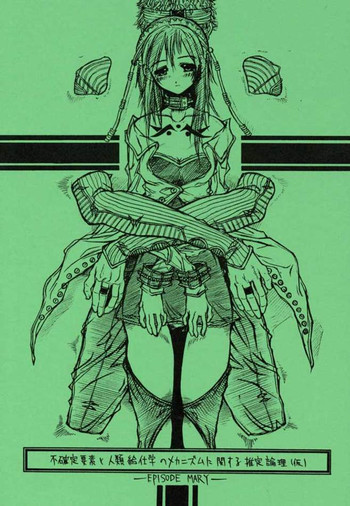 episode maryの表紙画像