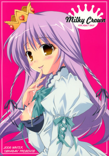 Milky Crownの表紙画像