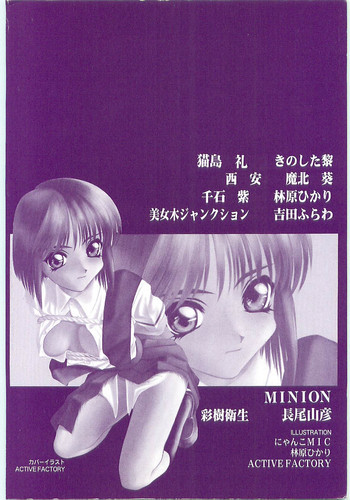 天誅の表紙画像