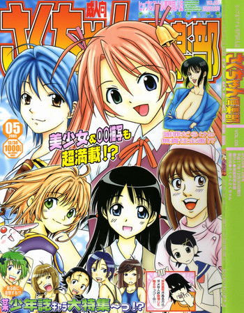 さくちゃん倶楽部 vol.05の表紙画像
