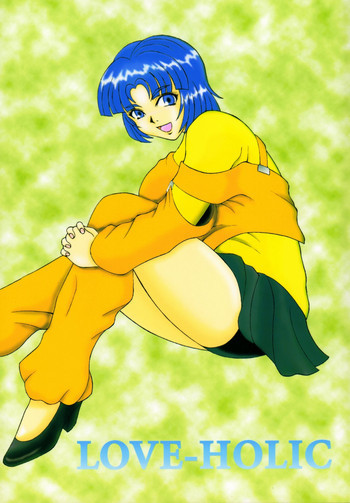 Love-holicの表紙画像