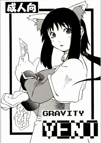 GRAVITY VENTの表紙画像